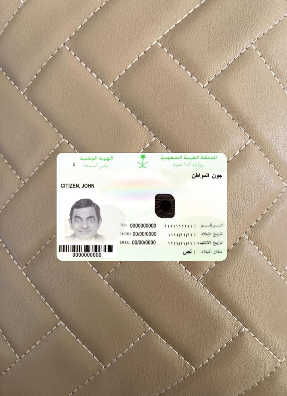Printable Saudi Arabia national ID card photolook sample